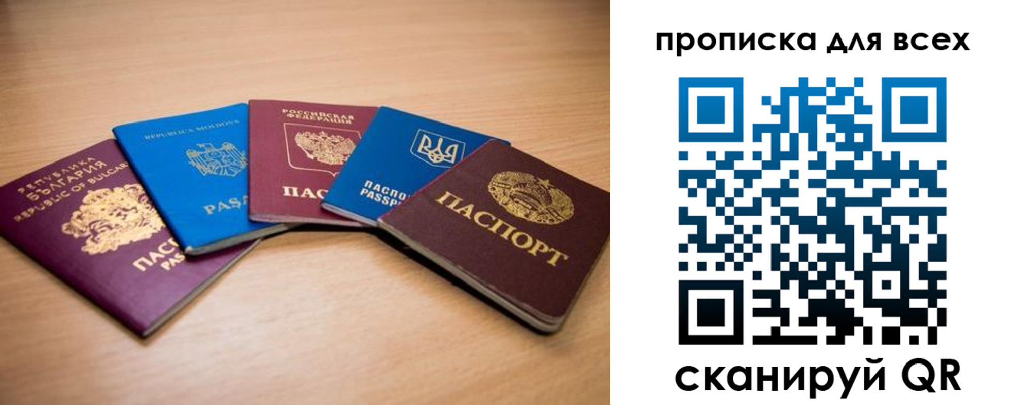 регистрация для школы в Зверево