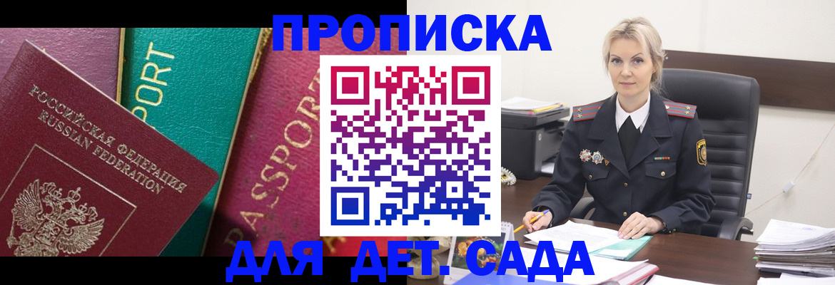 временная регистрация поиск в Зверево