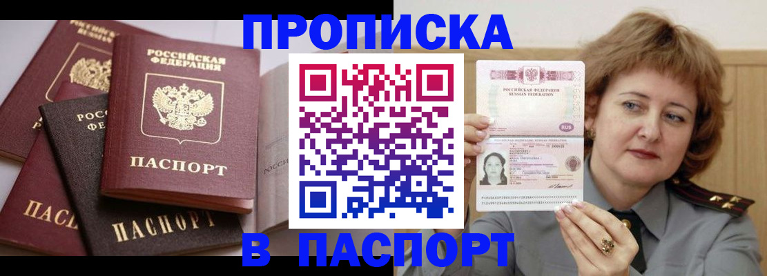 временная регистрация законно в Зверево