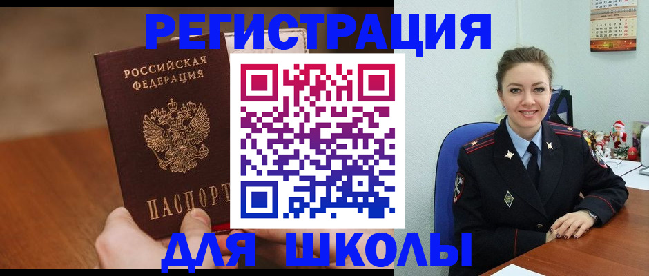 прописка законно в Зверево