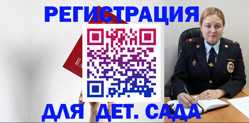 прописка иностранных граждан в Зверево