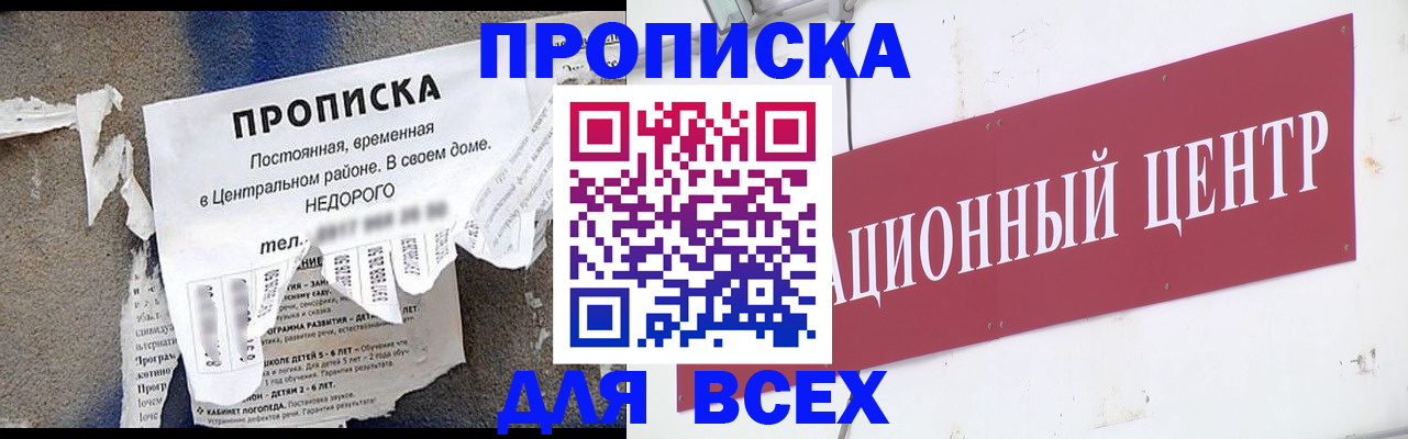 прописка регистрация в Зверево